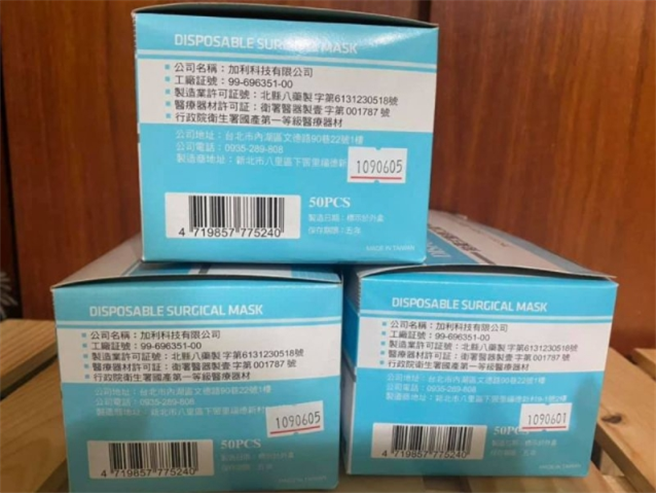 她拿3盒加利口罩想退竟遭拒，超扯原因曝光令眾人傻眼。（图／摘自脸书口罩现货资讯专区）