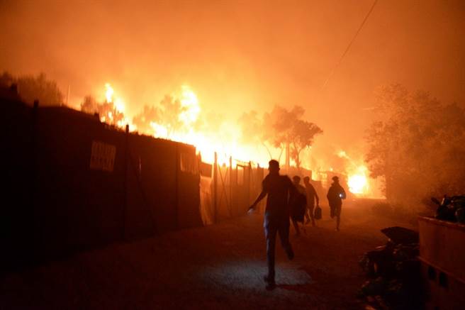 位在希腊岛屿上的欧洲最大难民营摩利亚（Moria）难民营9日突然陷入火海，难民营一夕之间付之一炬。（图／美联社）