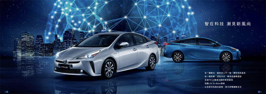 全面升級 TSS 2.0，Toyota Prius/Prius PHV 2021年式 114.9 萬/125.9 萬低調發表