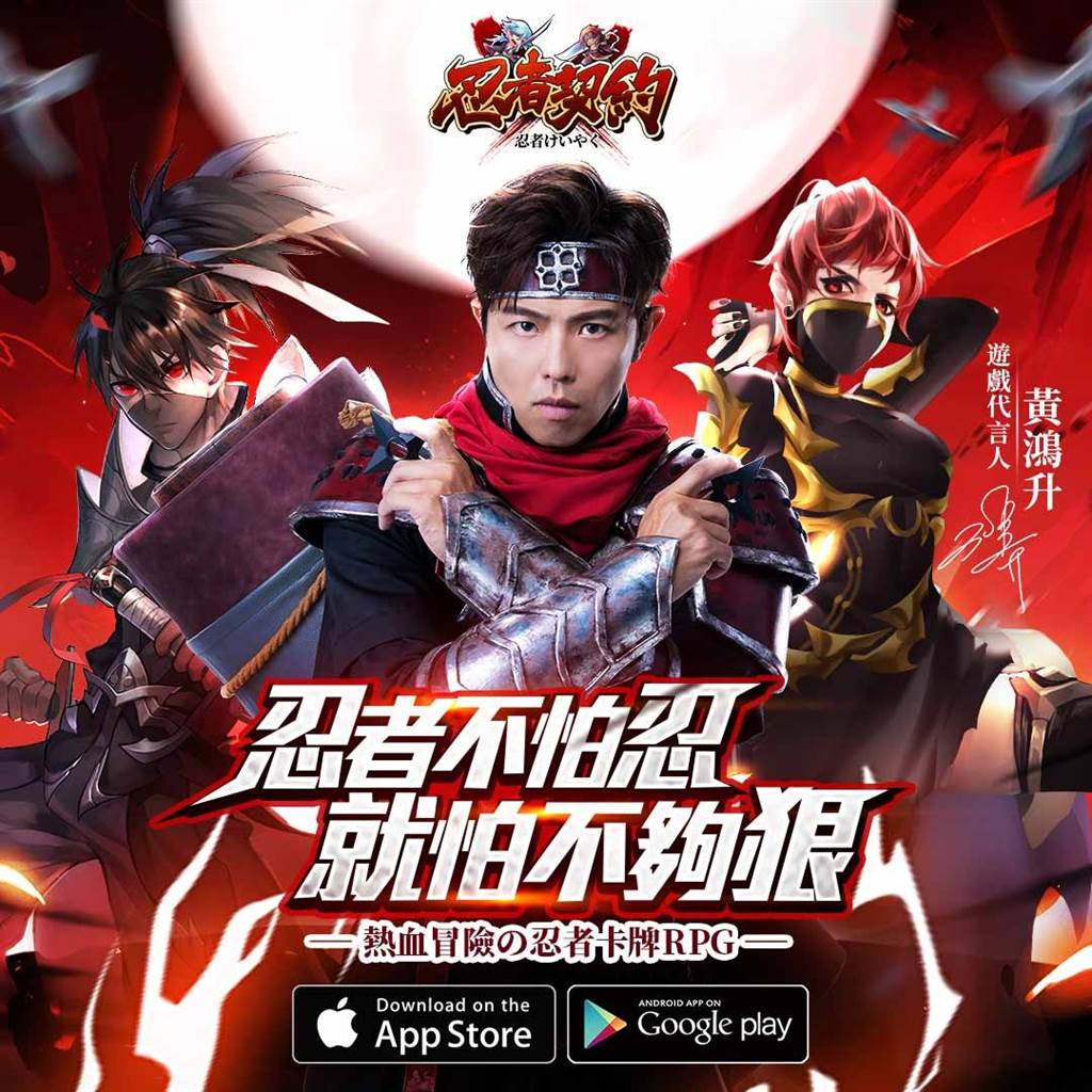 卡牌rpg 忍者契約 雙平台正式上線公開遊戲特色系統 科技 科技