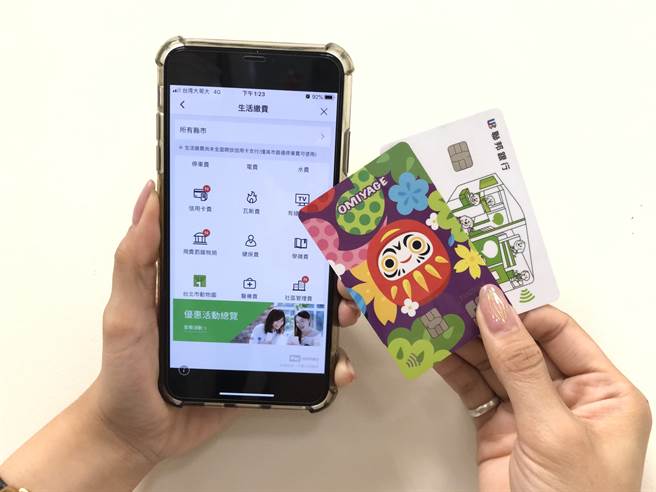 LINE Pay Money缴卡费增台北富邦 J POINTS卡，最高享5%回馈。（一卡通提供／黄慧雯台北传真）
