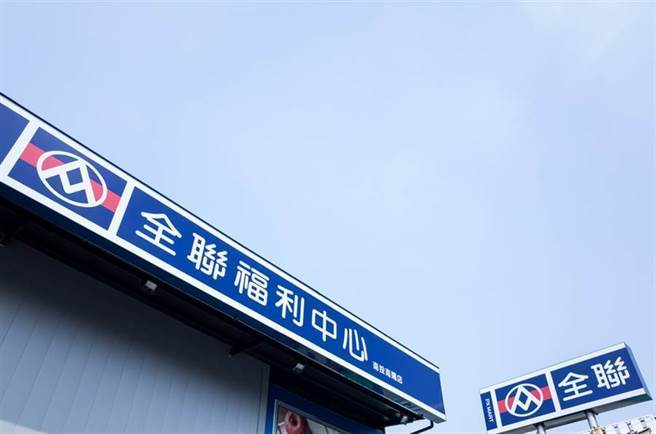 全联福利中心深受民眾喜爱。（达志影像）