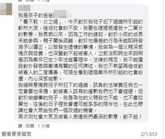 南投某高中性侵案再爆受害不只1人 校长90度鞠躬道歉