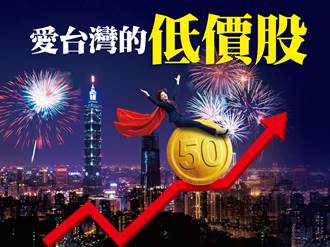 台股2大天王跌落 低价股上演大惊奇