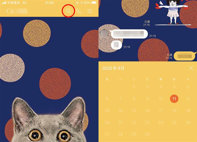 点选「放大镜」之后，接着点选「日历」图案，就能跳出聊天纪录。（LINE示意图／李佩云摄）