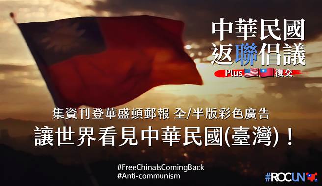 国民党青年军发起的募资活动。（资料图）