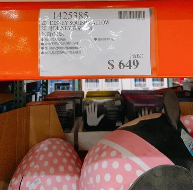 网友表示，这款「巨无霸滋姆滋姆」为20吋的填充玩偶，有米奇、米妮两种样式，售价为649元，目前全台卖场应该都能看得到。(摘自Costco好市多商品经验老实说）