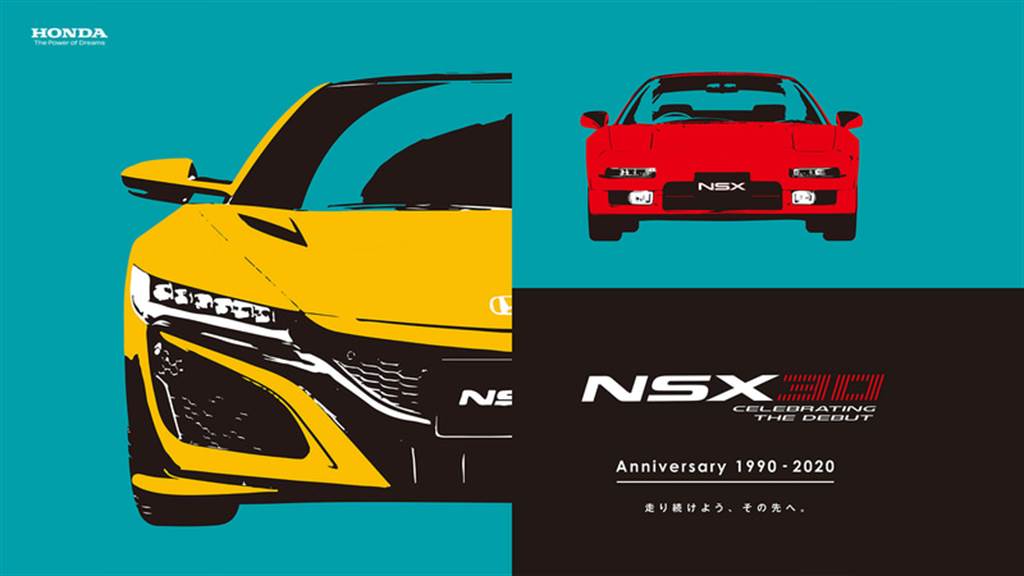 日本 NSX 三十週年網站上線，「Carstuff人車事十周年暨 NSX 三十周年上市紀念會」共襄盛舉