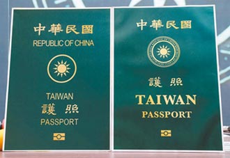 你的台灣我的中國