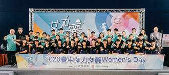 台中首度舉辦Woman’s Day打造運動專區