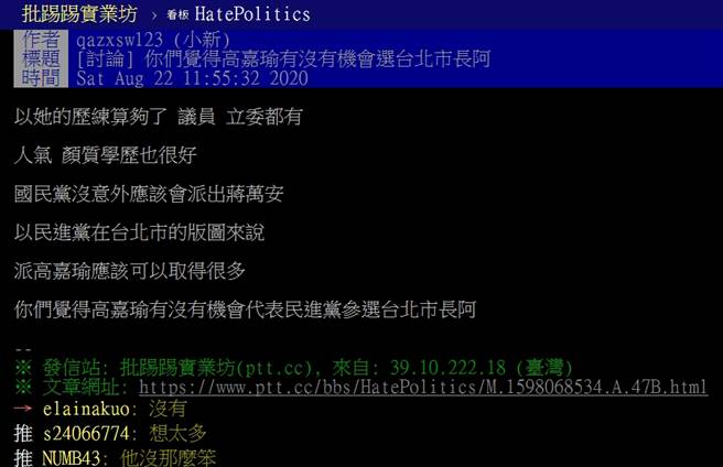 PTT网友发文、留言。(图/翻摄自「批踢踢实业坊」)
