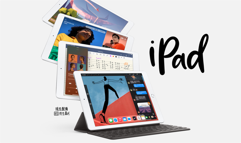 蘋果發表第八代iPad 。（摘自蘋果官網）
