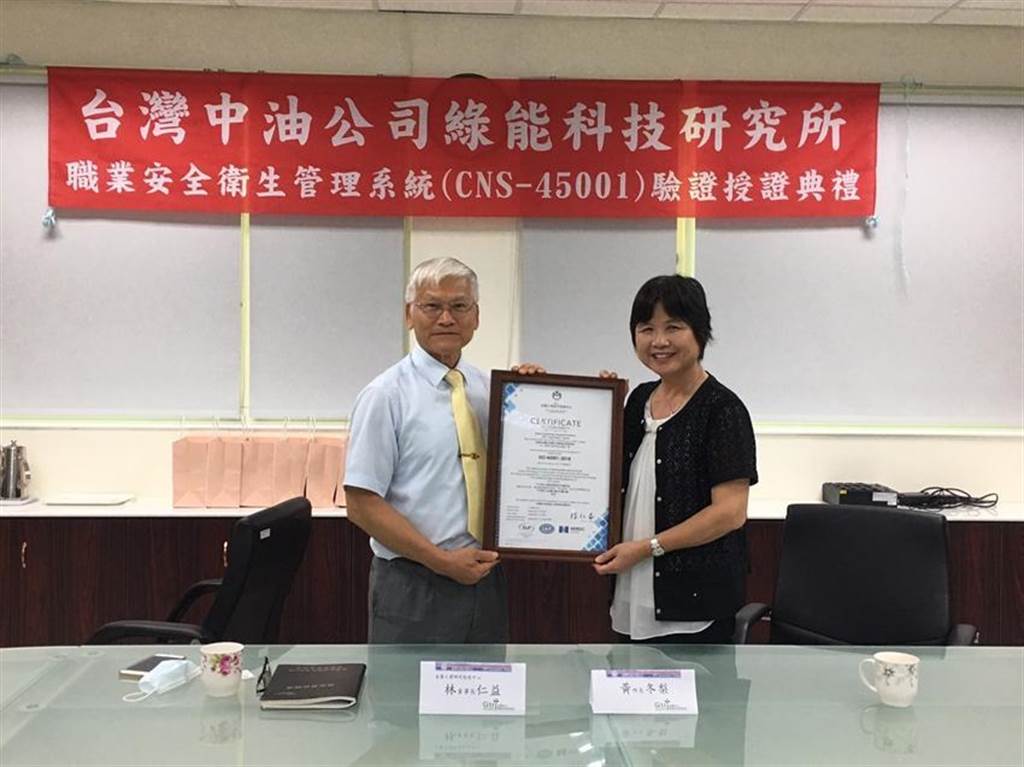 金屬中心董事長林仁益（左）親自授證給台灣中油綠能所長黃冬梨（右）。圖／金屬中心提供