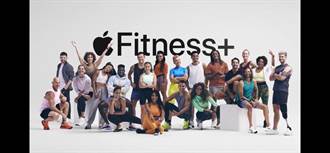 2020苹果秋季发表会（3）：Apple Fitness＋个人线上健身教练方案 Apple One一次订阅全享服务