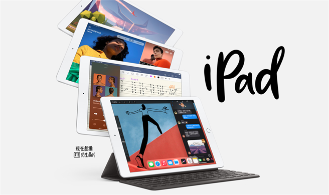 苹果发表第八代iPad 。（摘自苹果官网）
