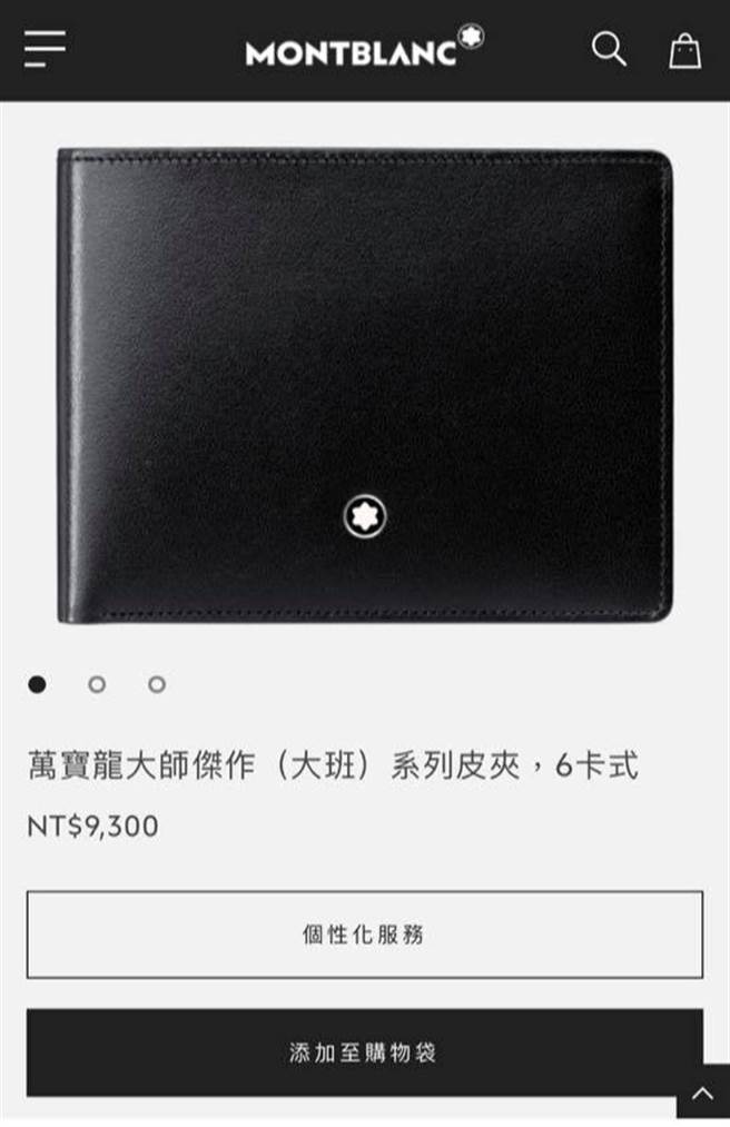 好市多开卖万宝龙皮夹，惊喜价格引发暴动，眼尖网友发现，官网售价快上万。（图／好市多商品经验分享区）