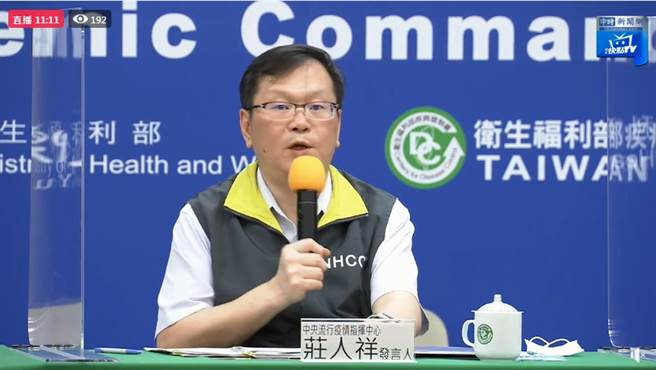 庄人祥。(图/截自中时新闻网直播)