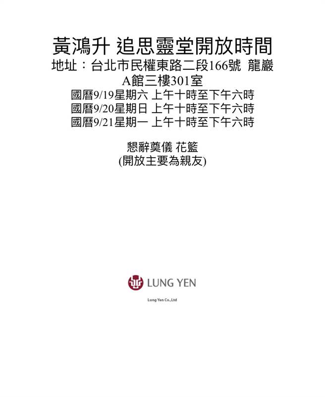 小鬼灵堂开放时间确定了。(图／龙巖提供)