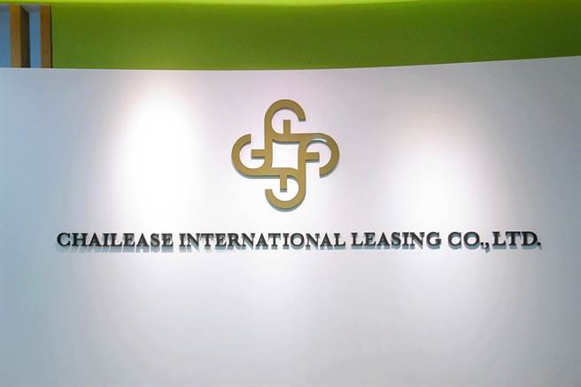 中租控股（中租-KY）旗下越南仲利国际租赁（Chailease International Leasing）。（资料照，记者林资杰摄）