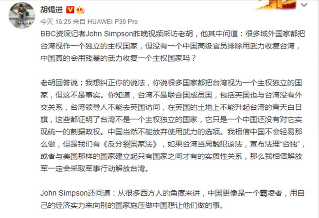 大陆环时总编 胡锡进贴文。(图/翻摄自 微博)