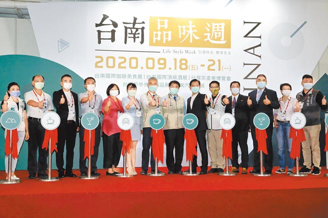 台南市長黃偉哲（右7）、工商時報社長陳國瑋（右6）、農業局局長謝耀清（左7）等人，共同為「2020台南品味週」揭幕。
