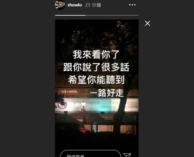罗志祥PO文背景正是小鬼灵堂。(取自罗志祥IG)