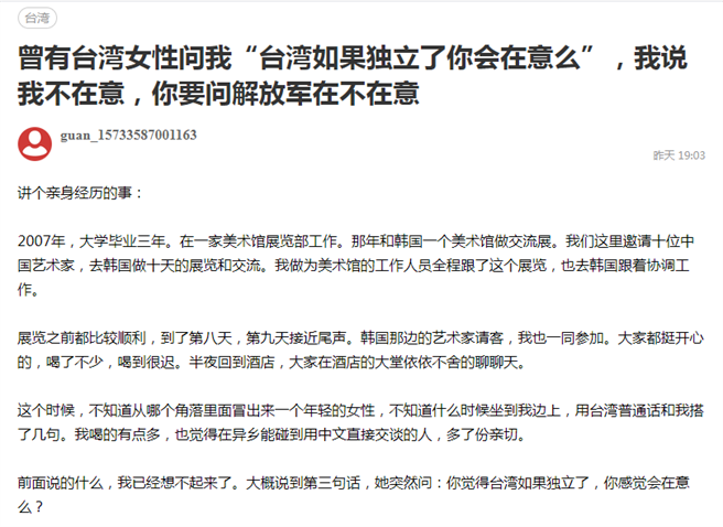 陆媒 观察者网。(图/翻摄自 观察者网)