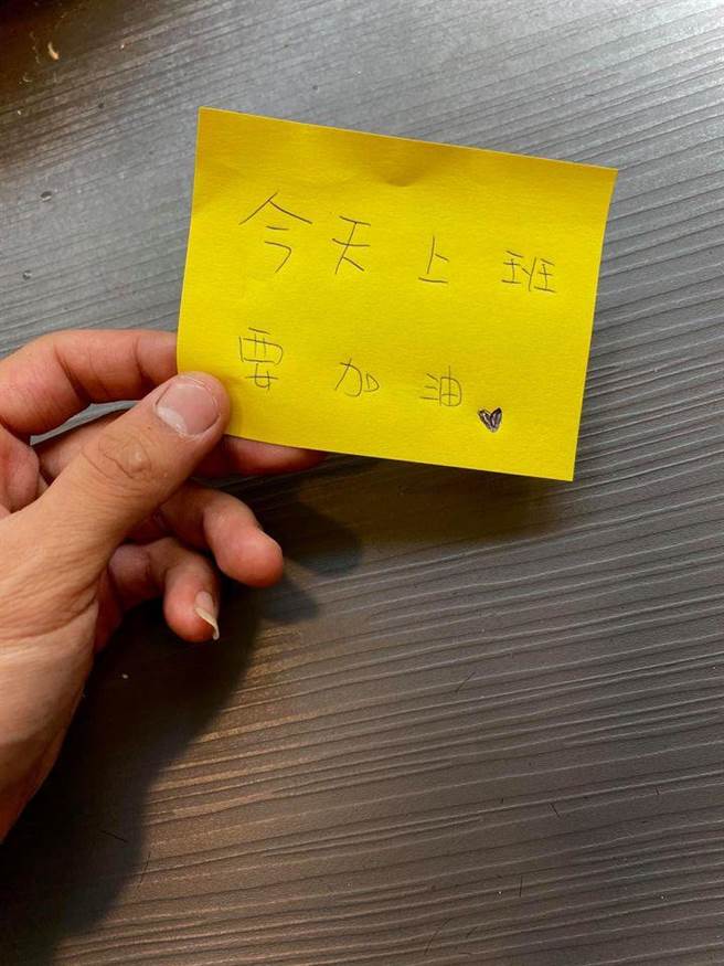 原PO表示起床見女友留了一張愛心紙條在桌上，上面寫著「今天上班要加油」，卻完全誤解意思，換來悲劇下場。（圖／摘自爆廢公社公開版）