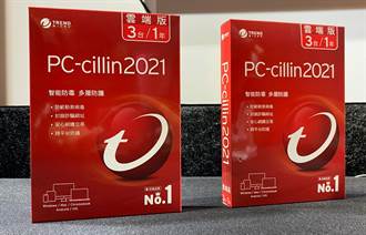 全方位防毒防駭防詐 趨勢科技PC-cillin 2021雲端版上市