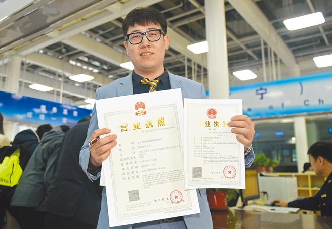 一位企業代表註冊遼寧自貿試驗區的營業執照。（新華社資料照片）