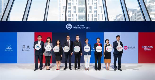 「GoShare for Business 企業方案」於 9 月 29 日正式啟動，首發即獲得九大品牌認同。從左至右為：南山產物代理董事長蔡漢凌、微風集團百貨事業處副總經理蔡碧芳、台新銀行支付金融處資深協理黃宜庭、台灣微軟總經理孫基康、GoShare 新事業總監姜家煒、Visa 台灣區總經理趙麗芳、遠傳電信人力資源暨企業溝通管理群副總經理林淑鈴、Teach for Taiwan 創辦人劉安婷、Rakuten Monkeys 樂天桃猿職業棒球隊總經理劉玠廷。（GoShare提供／黃慧雯台北傳真）