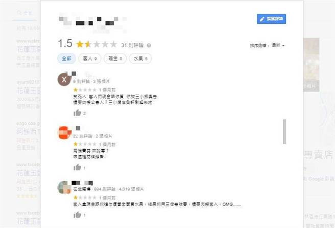 一位水果摊老板因找客人「三倍券」被对方留下一星负评而心生不满。网一见真实情况后，纷纷表示「奇文共赏」：是我也给一星。(爆废公社)
