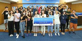 中華開發獎助百名大學志工 百小時課輔弱勢學童