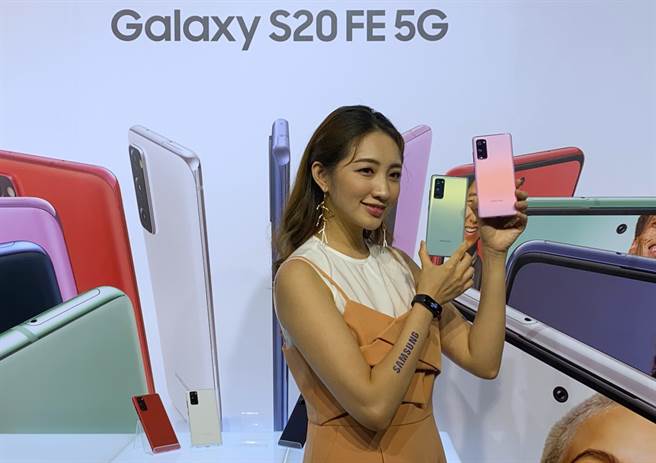 三星Galaxy S20 FE 5G在台发表，9月28日开放预购，10月7日上市。（黄慧雯摄）