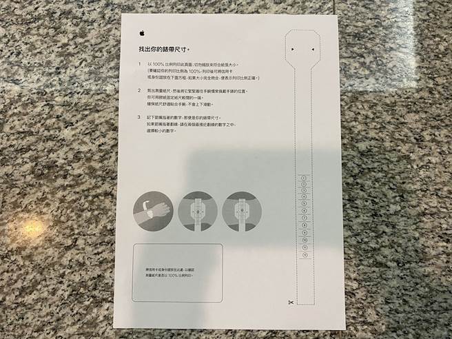 苹果官网提供单圈表环表带尺寸对照表。（黄慧雯摄）
