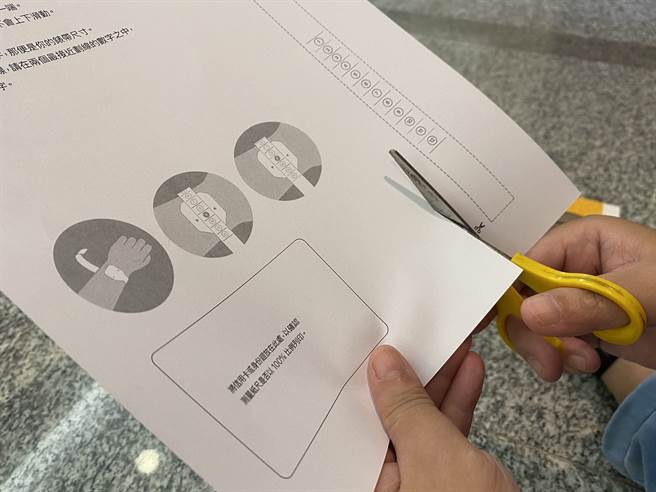 将对照纸尺剪下就可以量测合适的单圈表环表带。（黄慧雯摄）