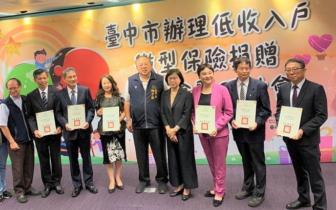 台中市府和民间单位合作，为年满15岁到75岁列册低收入户，投保团体微型保险，约3万人受益。（卢金足摄）