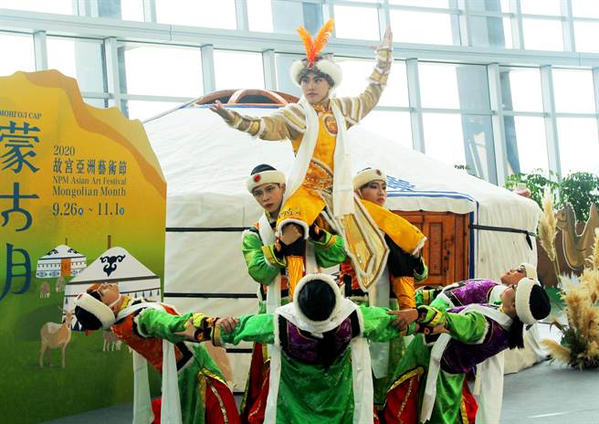 国立故宫博物院南部院区2020亚洲艺术节「蒙古月」26日开幕，以蒙古舞蹈表演揭开序幕。（吕妍庭摄）