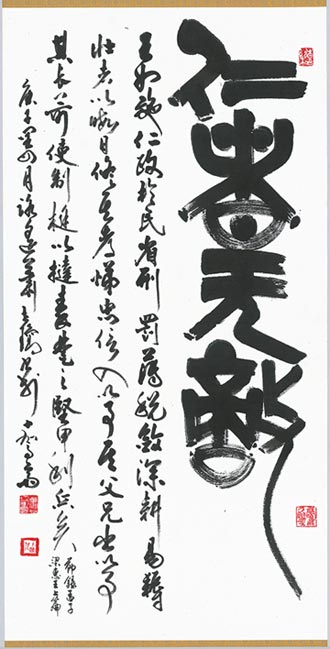 台灣書法篆刻 展現非凡活力