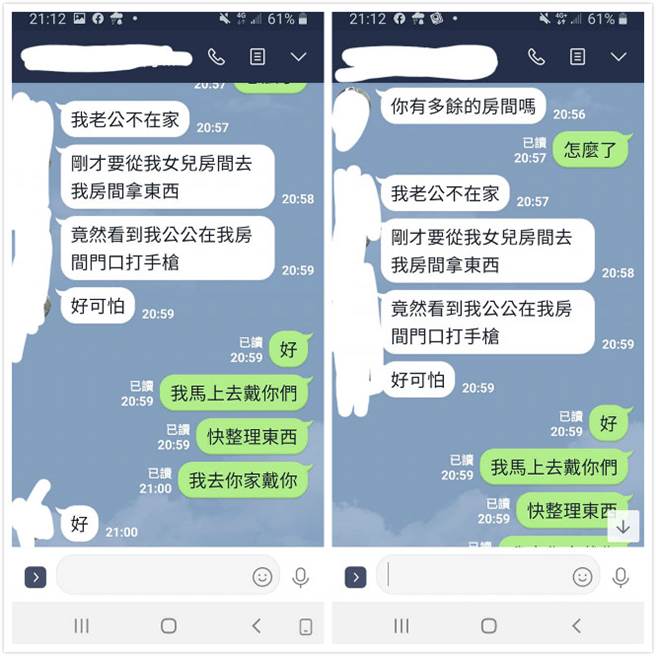 原PO贴出她与朋友的对话，表示她的公公对着她的房门「清枪」，希望她能够出手救援。（图／翻摄自爆怨公社）