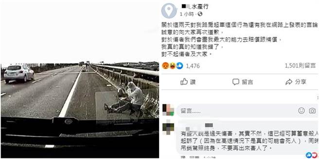 水产行于脸书道歉后，网友仍不满单，持续留言炮轰，业者于1小时前再度发文致歉，但整篇文复制贴上，挨批没诚意。（图／合成图，翻摄自爆料公社、业者脸书粉专）