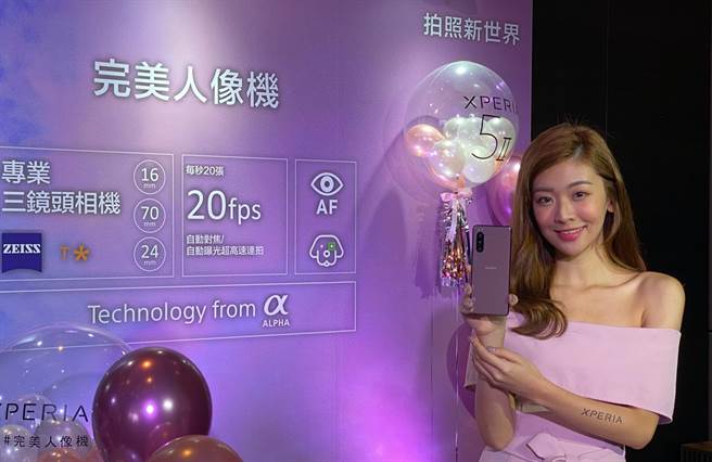  Sony Mobile宣布Xperia 5 II在台售价是NT$29,990，下周在台上市。（黄慧雯摄）
