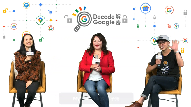  Google 台湾政府事务及公共政策资深协理陈幼臻（中）与 MyGoPen 站长叶子扬（右）一同解密不实资讯，教导大眾善用查核工具打击假消息。（摘自直播画面）
