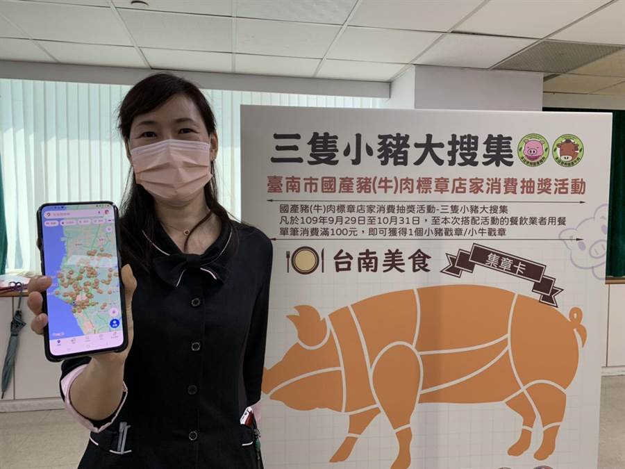 台南市政府觀旅局推出「三隻小豬大搜集」集章活動，力挺本土豬牛。（李宜杰攝）