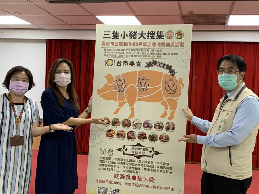 台南市政府觀旅局推出「三隻小豬大搜集」集章活動，力挺本土豬牛。（李宜杰攝）