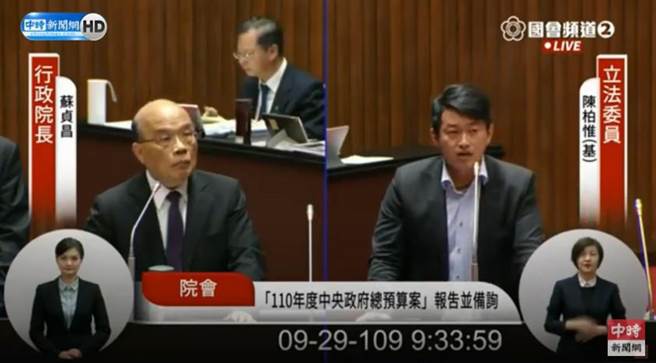 立委陈柏惟（右）问行政院长苏贞昌飞弹打来要跑去哪？苏贞昌表示不清楚。（图／摘自国会频道直播画面）