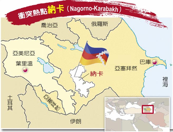衝突热点纳卡（Nagorno-Karabakh）整理：施施