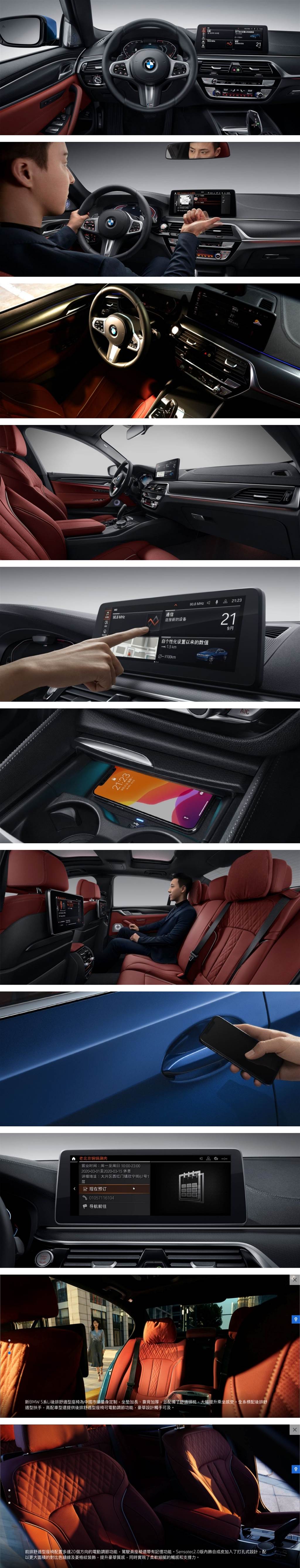 2020 北京車展：不讓小改 E 長軸專美於前，華晨寶馬 BMW 5-Series LI 長軸版運動/豪華版發表！