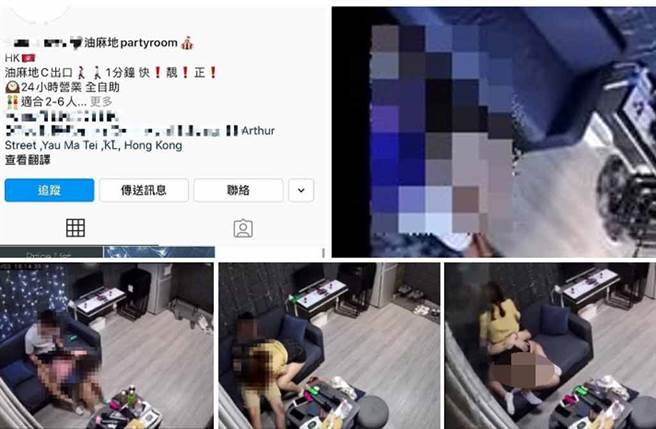 香港網路近日瘋傳Party Room內年輕男女的親熱片，經營者已經報警。（照片來源：《香港01》）