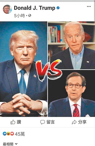 川普硬拗频插话 主持人也看不下去 小丑和笨蛋的辩论 像小孩吵架